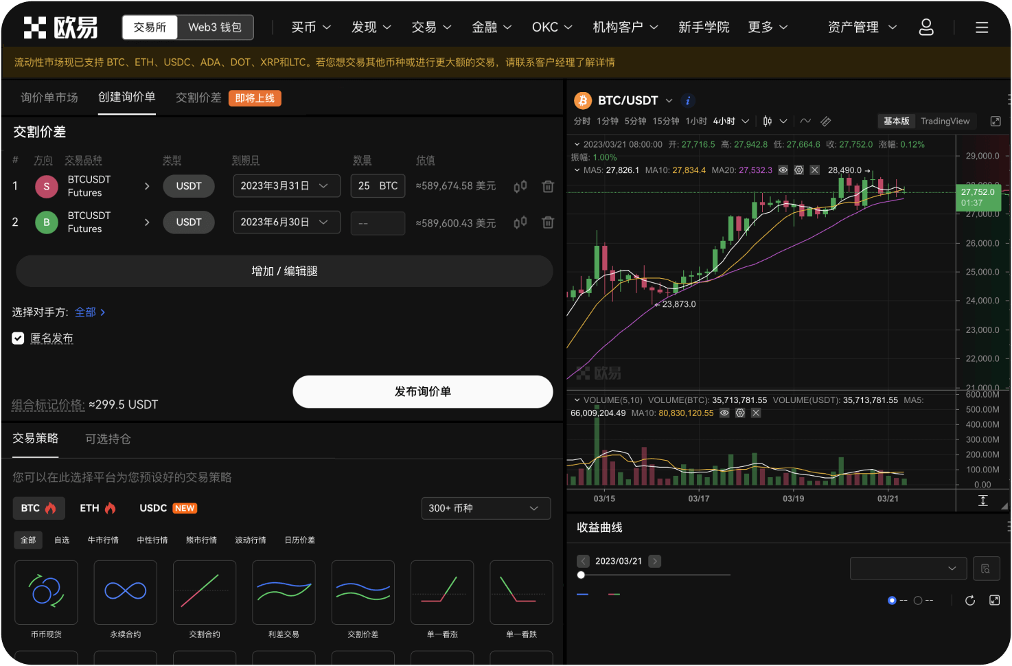 该平台是否提供量化交易或网格策略工具